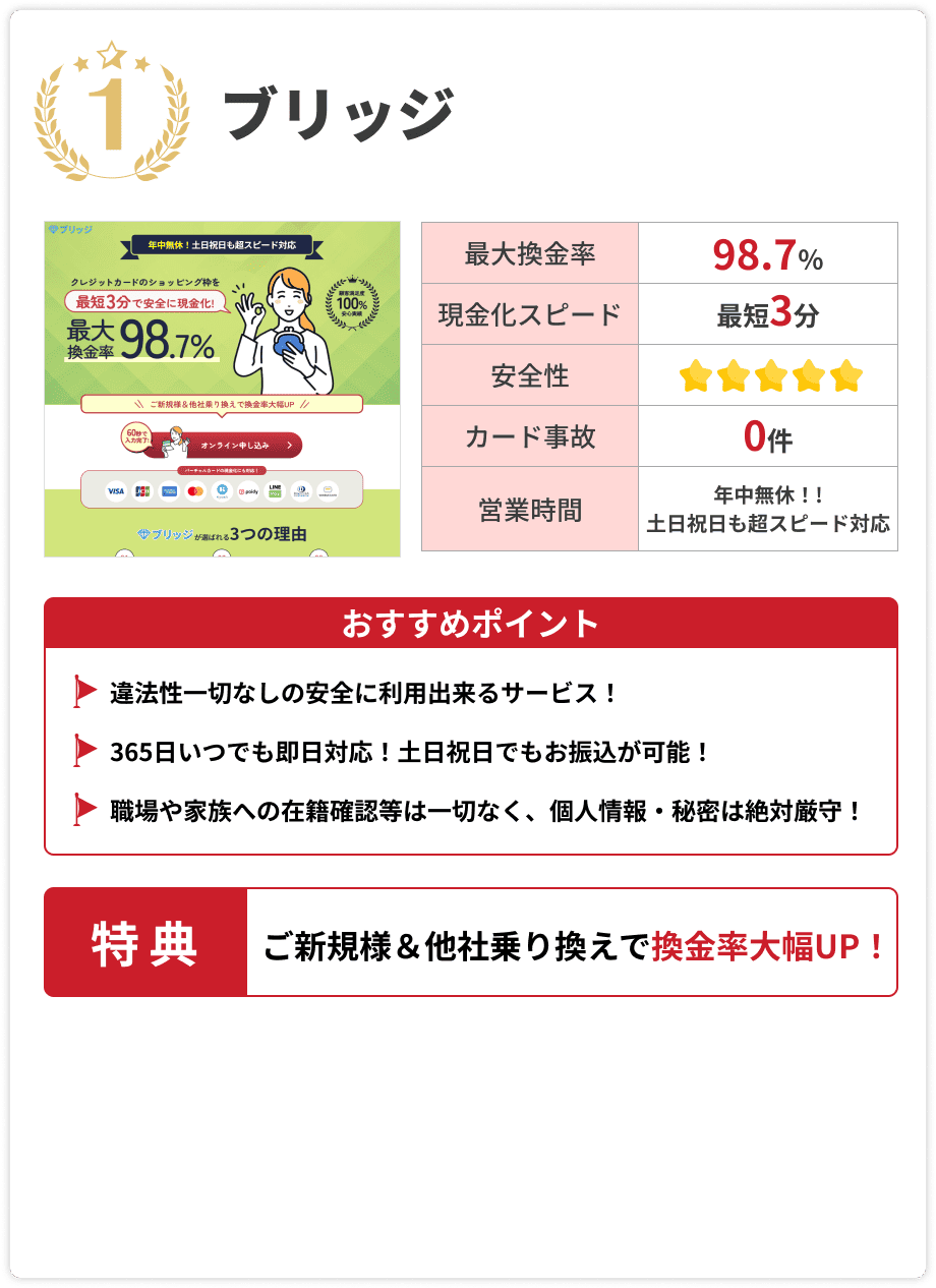 ブリッジ